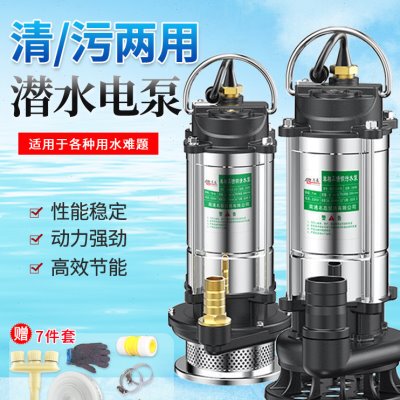 潜水泵220V污水泵家用抽水小型清水泵高扬程农用灌溉排污抽水机
