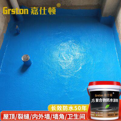 js柔性防水涂料卫生间外墙鱼池屋顶厨卫专用楼顶裂缝内墙装修材料