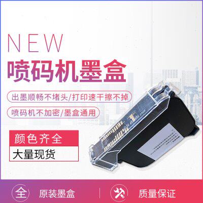 创业进口快干墨盒黑色快干墨盒FOL13B喷码机墨盒进口白色速干墨盒