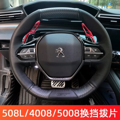 适配标致508L换挡拨片 标志4008 5008改装专用方向盘换挡拨片装饰