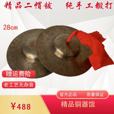 28cm纯手工青铜二帽镲一体锻打响铜铙钹优质合子民间水陆道场响器