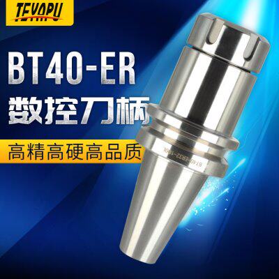 BT40刀柄ER32数控刀柄BT30 BT50加工中心刀柄铣刀柄加长ER20 25
