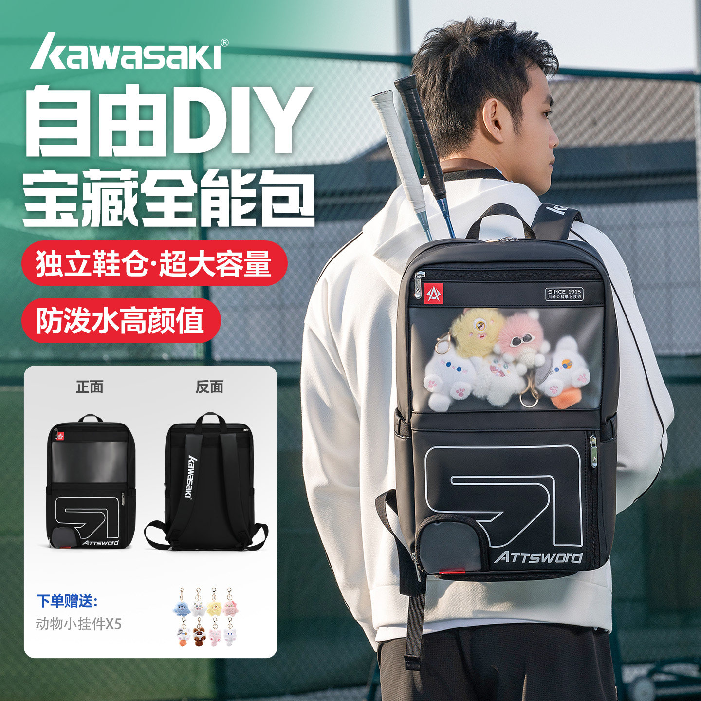 Kawasaki川崎专业羽毛球包双肩背包男女款运动大容量独立鞋仓书包