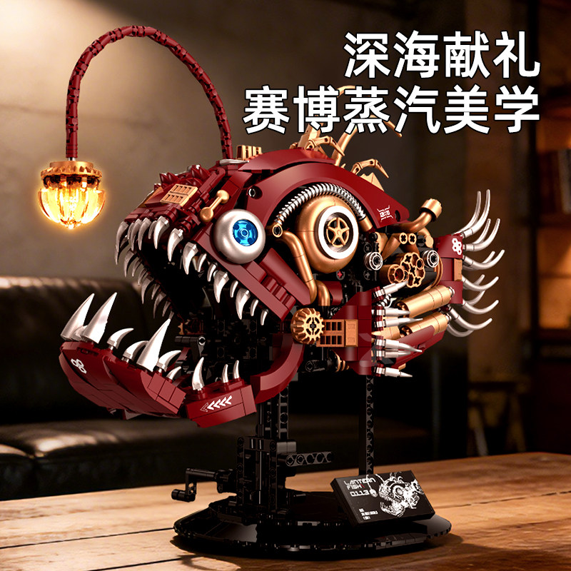鑫砖赛博灯笼鱼海洋动物模型拼装