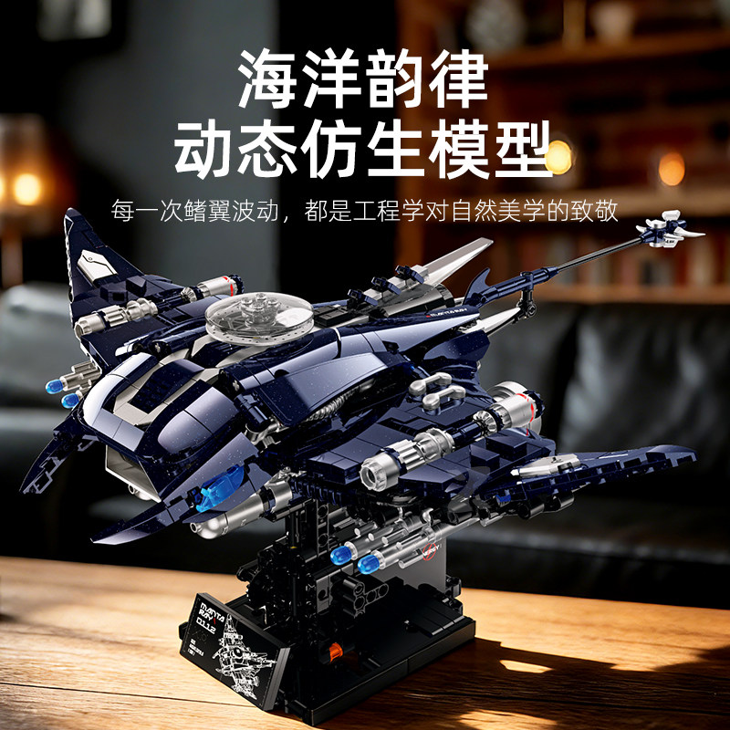 鑫钻积木机械组齿轮联动魔鬼鱼