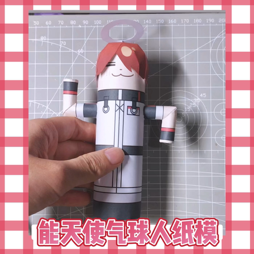 明日方舟能天使气球人同人纸模图纸手工DIY材料包