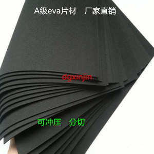 欣进25度白黑色eva高弹泡棉EVA泡沫厂家销售可以背胶分切定制包邮