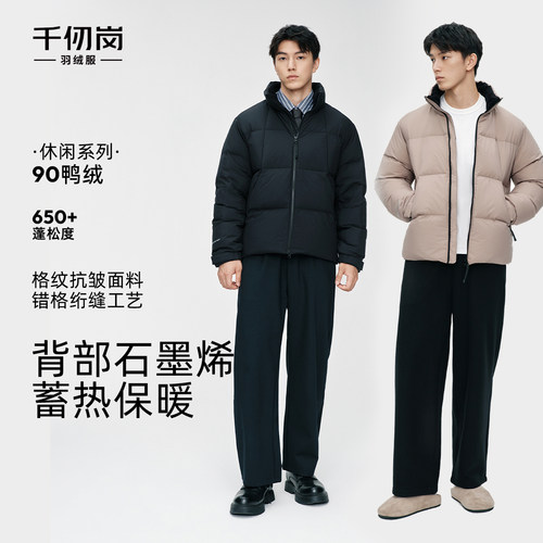 千仞岗秋冬男士立领保暖羽绒服