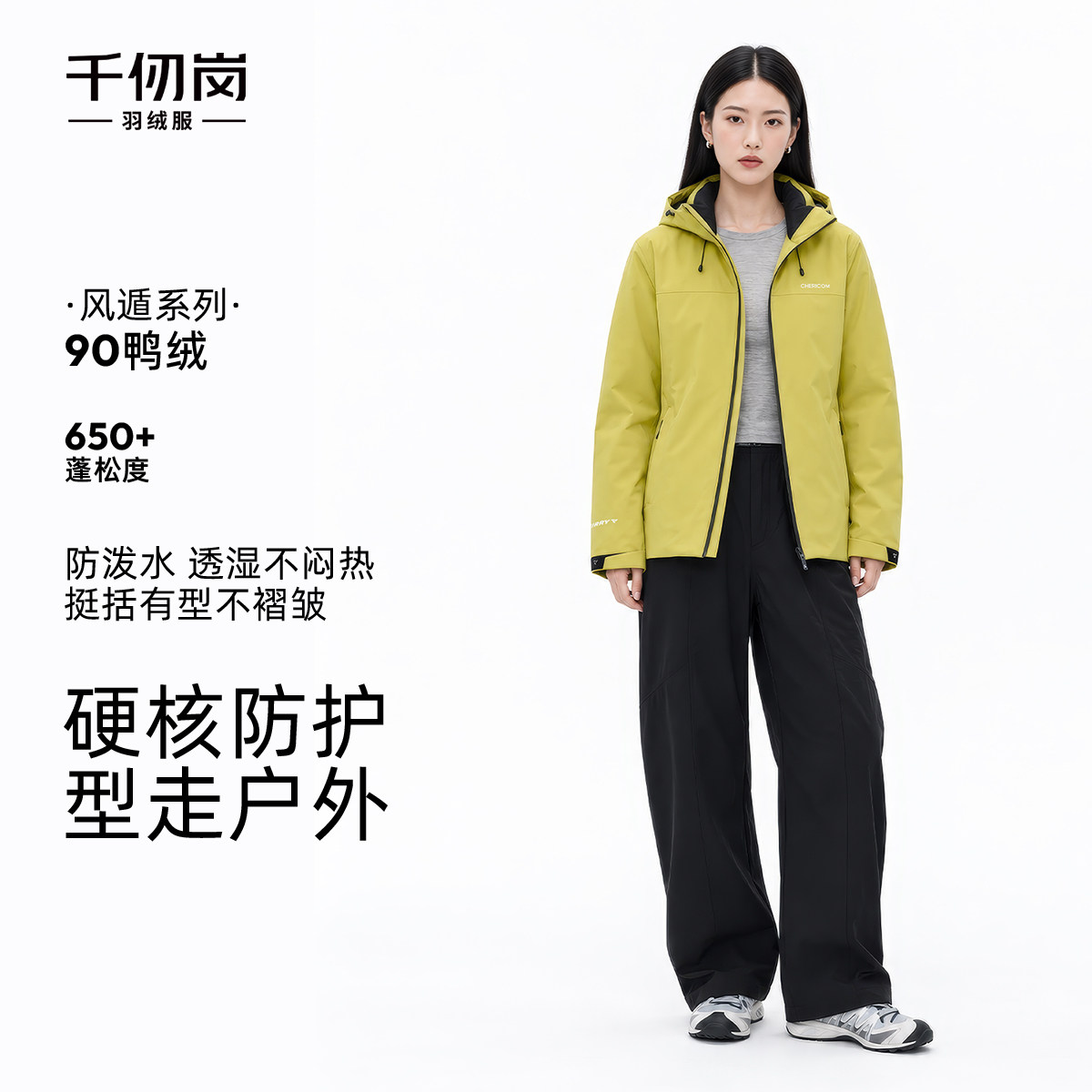 千仞岗2026新款可拆内胆羽绒服图片
