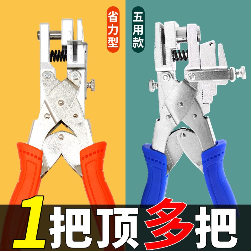手动打钳钳盖边条封帽打孔钳子木B工打孔器封边条孔子木工工具大
