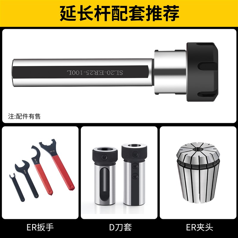 E固夹头延长头双边侧R式直柄加长杆1D6车床刀架25尾座刀座钻夹杆3