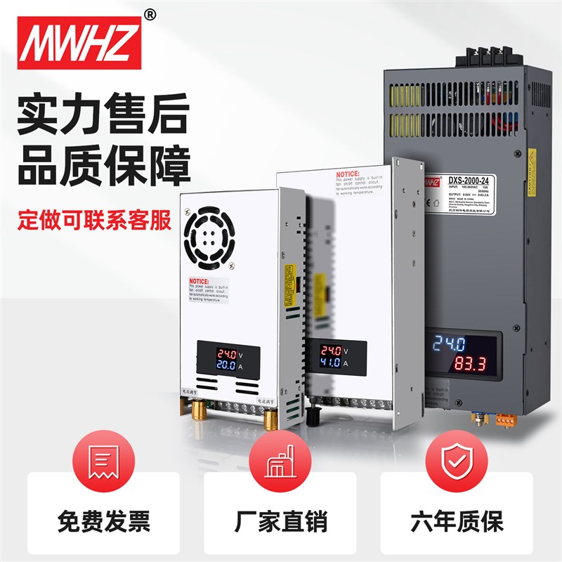 数显500W可调电流电压2关电源开000W充电器0-12V24VO36V48V60V110