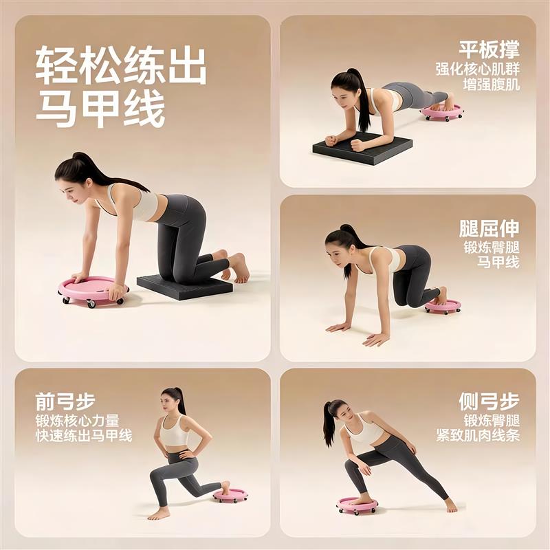 健身滑盘静音六轮卷士腹肌滑轮家健腹轮/健腹器