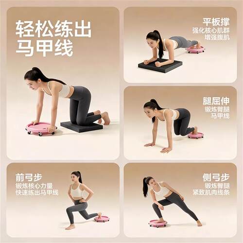 健身滑盘静音六轮卷士腹肌滑轮家C用男万向健女轮腹腹器材室内神