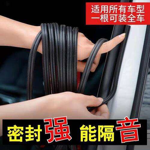 汽车密封条Bg型车门隔音前箱盖后备机全车改柱四门防水防尘胶条B