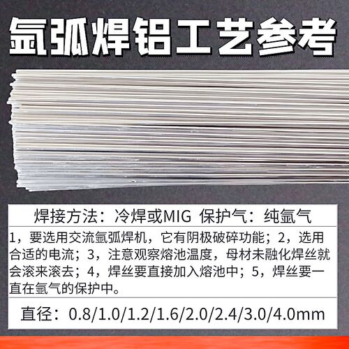 ER53560焊丝铝k焊条氩弧焊05183铝镁4丝43铝硅1铝70纯铝合金焊丝4