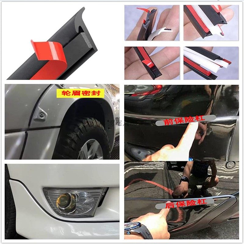 汽车通用大小包围前后唇大灯缝隙填斜胶条M充胶型自粘压条密封T条