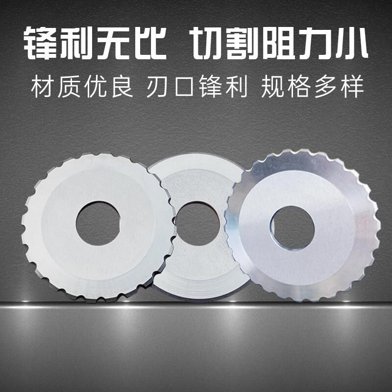 瓶胚剪尾机分刀刀切切纸s片布橡胶纸管分切高速钢不锈钢圆刀切片