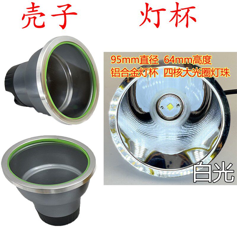 灯头整套灯合金灯杯头灯带壳珠y带外铝铝合金外壳塑料外壳高亮灯