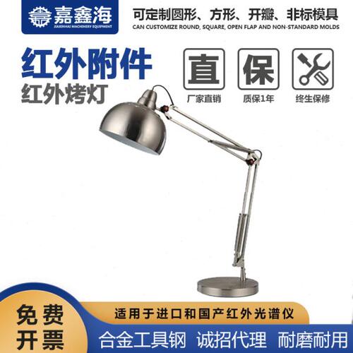 烘化碎晶 专用电烤粉钾光谱仪谱-溴红外10JD灯末纯 傅里叶光Z烤灯