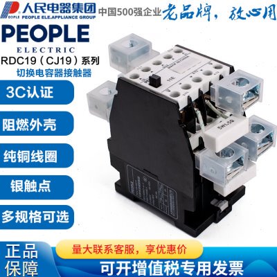 220电容器  /19交流接触器人  38切换 11民 43-0 32V电器CRDV25