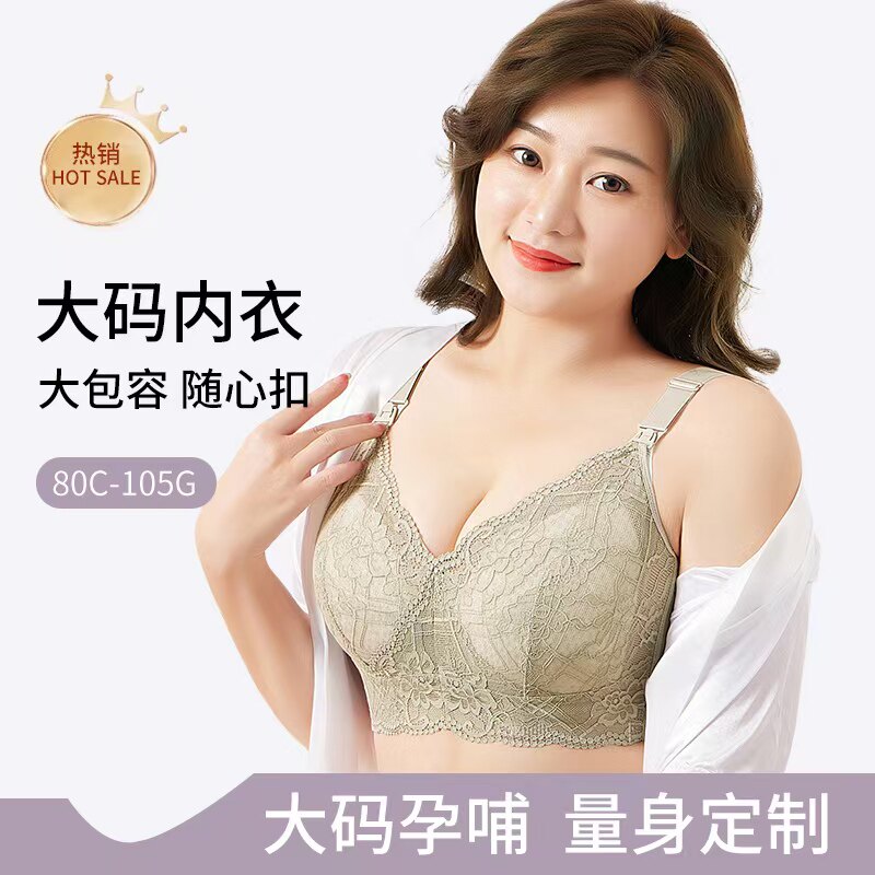 大码孕妇哺乳蕾丝薄款透气文胸