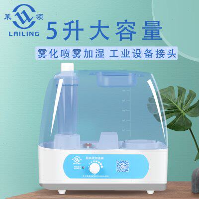 莱领5升标养室加湿器实验保温箱培养商用超声波增湿器家用回潮机