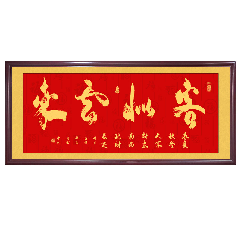 客似云来字画背景墙挂画办公室店铺开业送礼牌匾装饰生意兴隆壁画