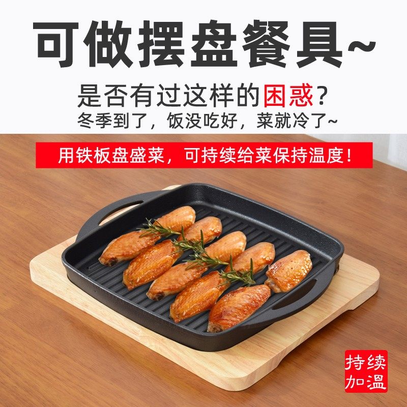 铁板烧盘烤肉盘电磁炉烤盘加厚铸铁条纹烤肉盘不粘牛排煎锅商家用