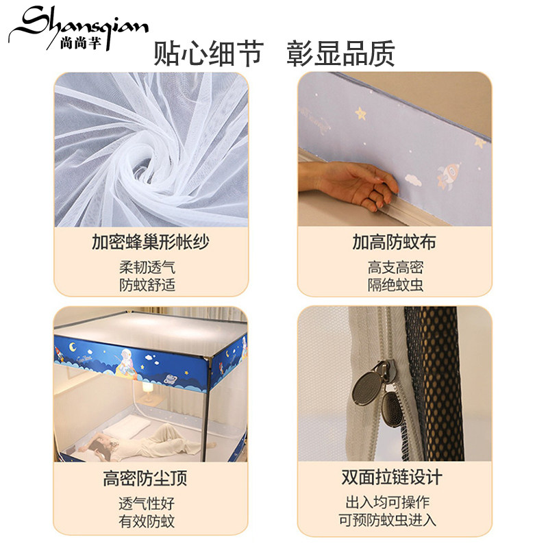 尚尚芊家用卧室蚊帐蒙古包三开门加密超大空间儿童全底蚊帐拉链款