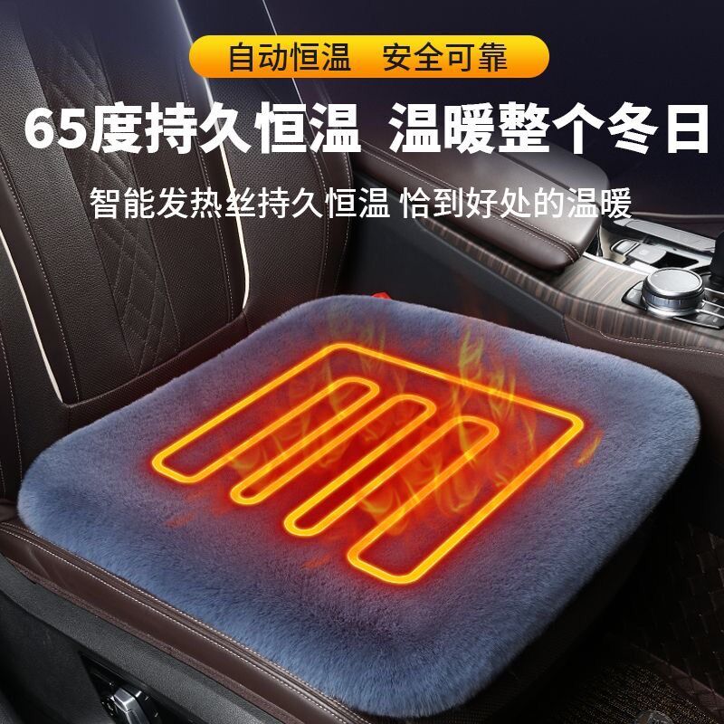 汽车加热坐垫冬季兔毛绒座垫秋冬天保暖加厚单片方垫无靠背三件套