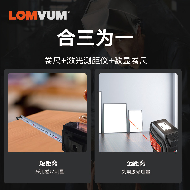 龙韵红外线激光卷尺5米木工迷你钢卷尺耐磨尺子测量工具盒尺米尺
