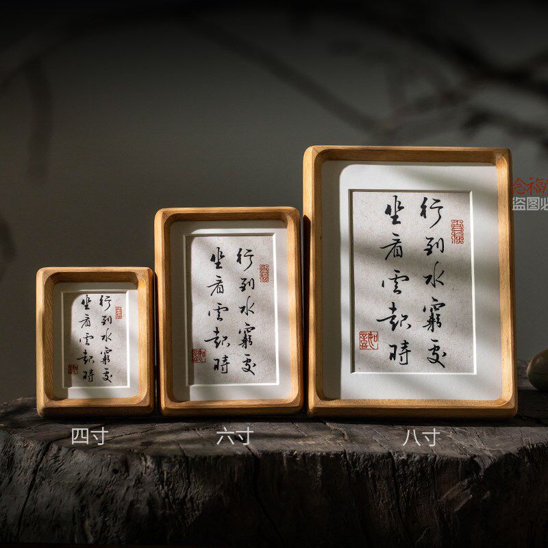 行到水穷处坐看云起时书法摆台入户玄关客厅办公室书房桌面装饰画
