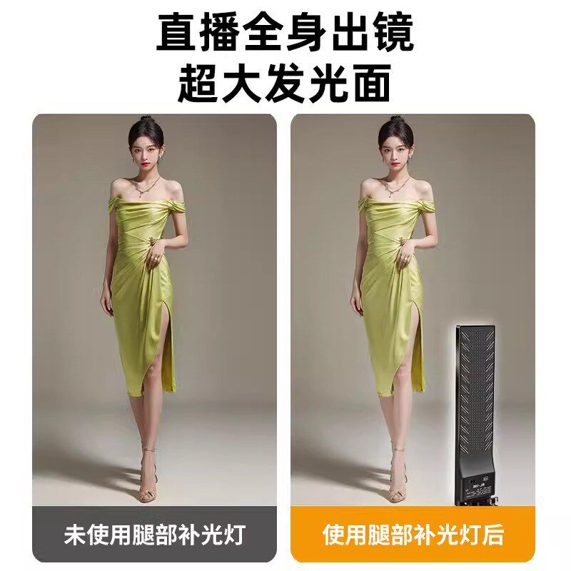 新款美腿灯 服装带货站立直播舞蹈腿部补光亮脚美白灯影棚摄影灯