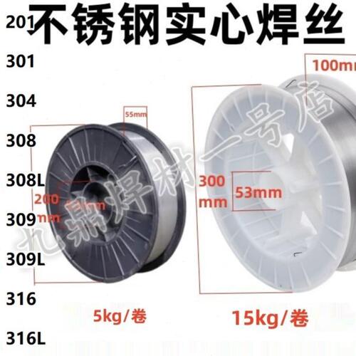 焊丝二保焊机202.046/.130/1.21/焊10ER0/手持/不锈钢焊丝..8激光
