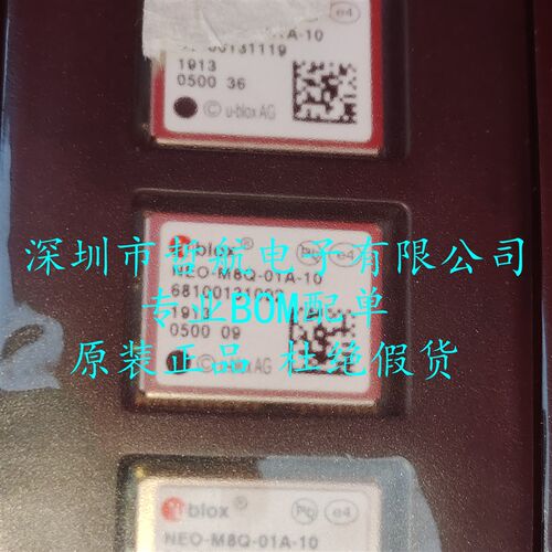 原装NEO-M8Q-01A-10 NEO-M8Q 定位模块 GPS+北斗三系统 GLONASS