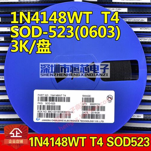贴片开关二极管1N4148WT T4 SOD-523 0603封装 1N4148WT 3K/整盘