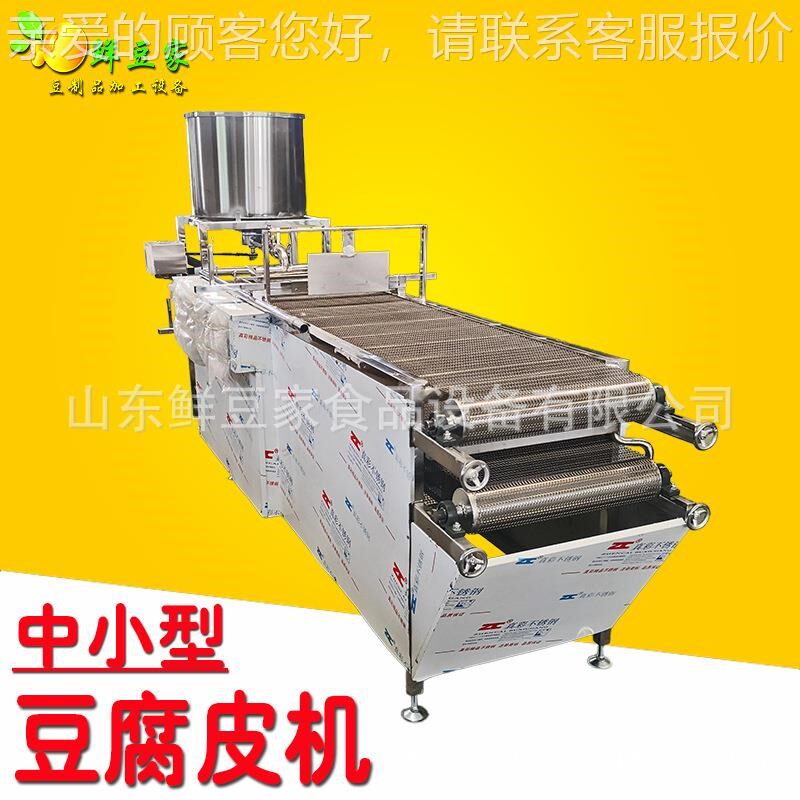 江苏全自厂动千张机直供豆机制品设备干豆腐 不锈家钢豆腐YMK皮机