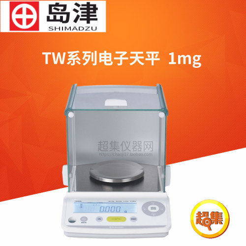 日本岛津TW223L/323L/423L千分之一精密电子天平TX223L/323L/423L