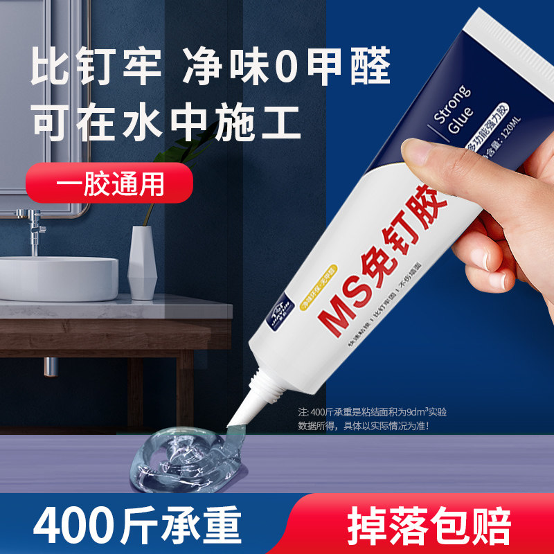 免钉胶玻璃e胶透明小支强力结构胶水密封粘墙面免打孔防水防霉瓷图片