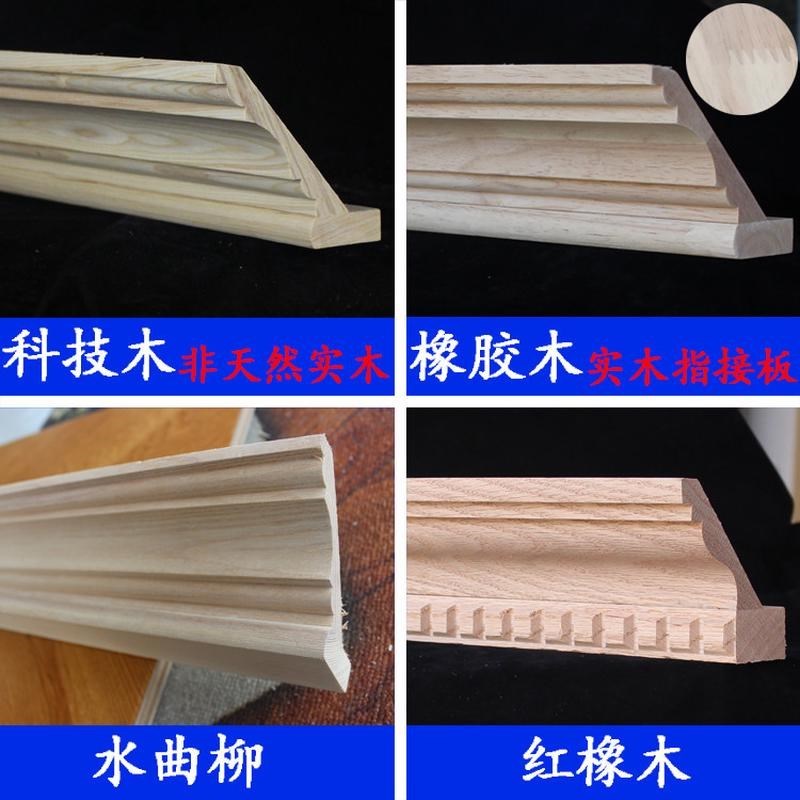 定制实木线条中式吊顶棚阴顶角线欧式橱柜衣柜客厅天花线装饰帽线图片