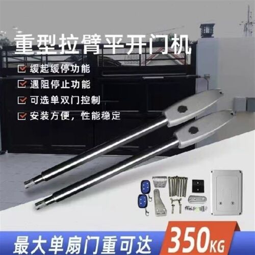 言诺佳智能伸缩臂开门机直臂式电机电动遥控闭门器自动门拉臂电机