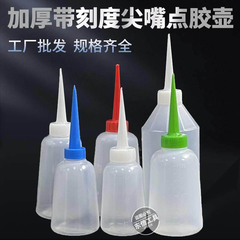 工业用胶瓶胶壶尖嘴壶木工点胶瓶尖头塑料瓶白乳胶分装滴胶瓶图片