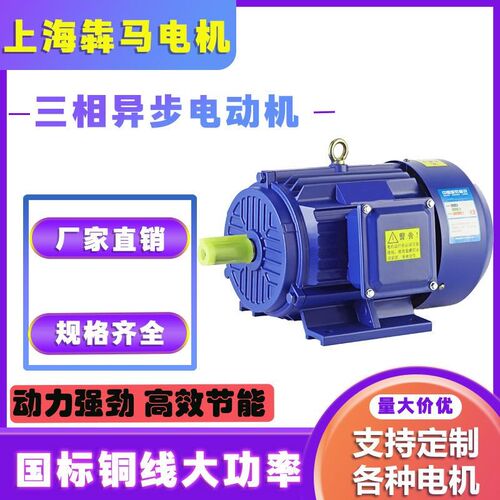 全新铜线国标电机多速三相异步电动机YD200L8/4极14/22w双速三速