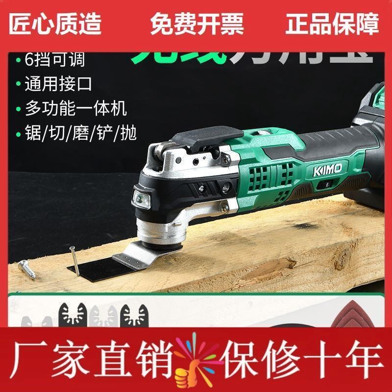 充电式万用宝多功能机木工修边机锂电万能宝木工工具电铲切割机十图片