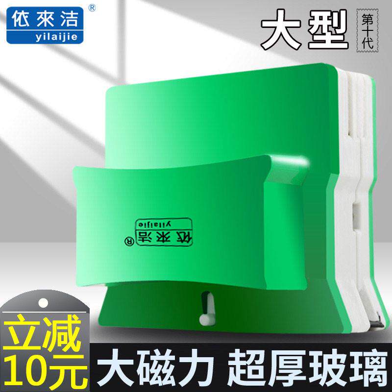 依来洁加厚擦玻璃器家用高楼双层三层玻璃擦中空特厚擦窗神器强磁