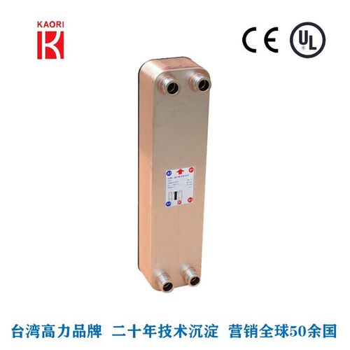 供应铜焊加强型板式换热器高力蒸发器用热交换器R410A耐压45b