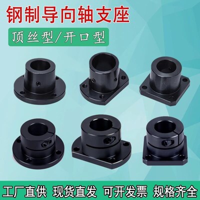 开口导向轴支座STHWRBL STqHWSBL STHWCBL12 16 20 25 30 35 40 5