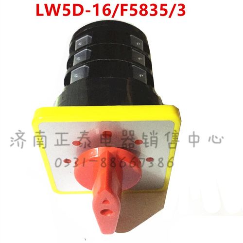 万能转换开关 LW5D-16 F5835/3 吊车上面专用 3节 5档位