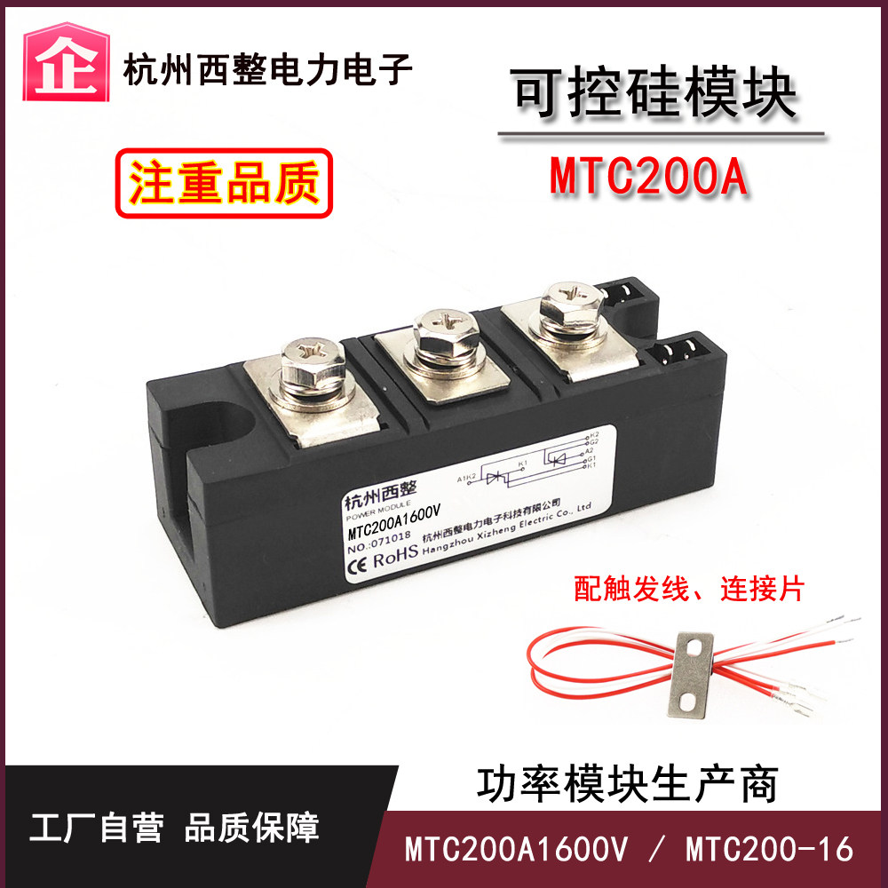 可控硅晶闸管200A MTC2q00A1600V MTC200-16大功率双向可控硅 MTX图片